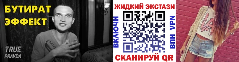 БУТИРАТ буратино Себеж