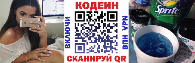 blacksprut вход  где продают   Себеж  Кодеиновый сироп Lean напиток Lean (лин) 