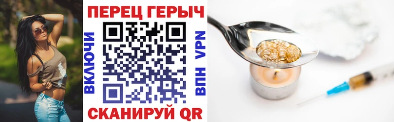 купить закладку  Себеж  Героин герыч 