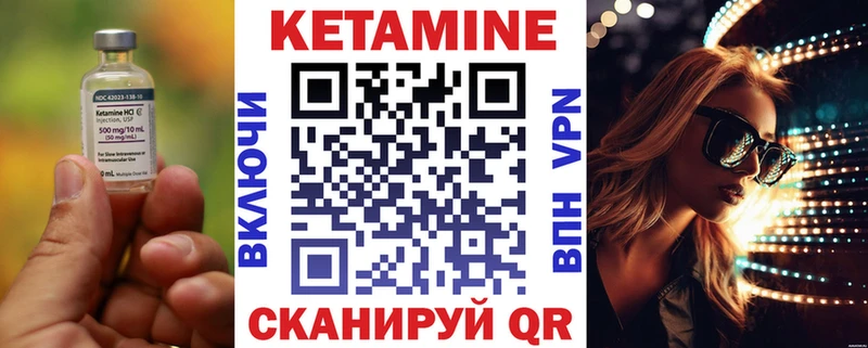 Кетамин VHQ  Себеж 