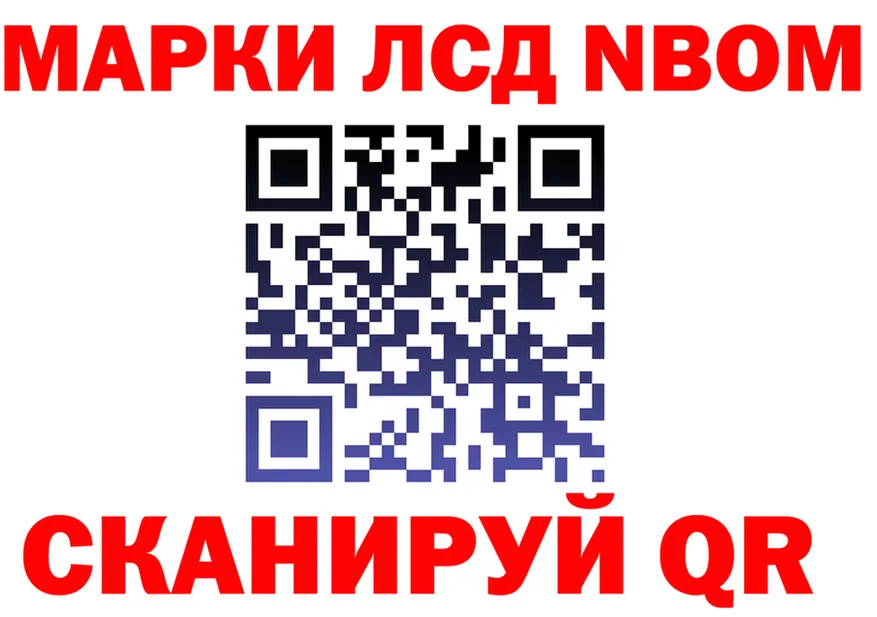Марки N-bome 1,5мг зеркало дарк нет kraken Себеж
