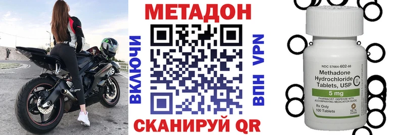 Метадон VHQ  где можно купить наркотик  блэк спрут   Себеж 